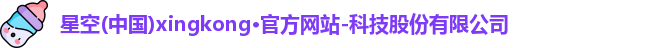 xingkong.com